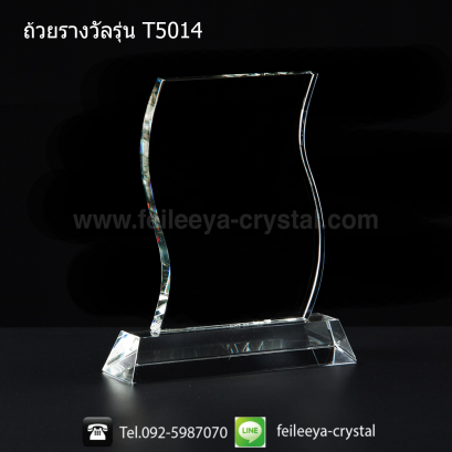 ถ้วยรางวัลคริสตัลโล่เกียรติยศ