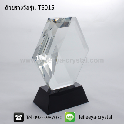 ถ้วยรางวัลคริสตัลโล่เกียรติยศ