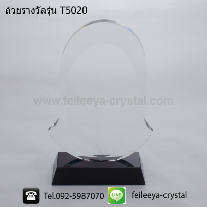 ถ้วยรางวัลคริสตัลโล่เกียรติยศ