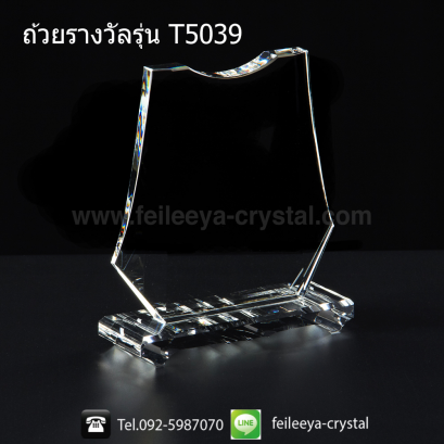 ถ้วยรางวัลคริสตัลโล่เกียรติยศ