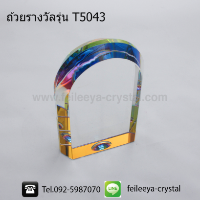 ถ้วยรางวัลคริสตัลโล่เกียรติยศ