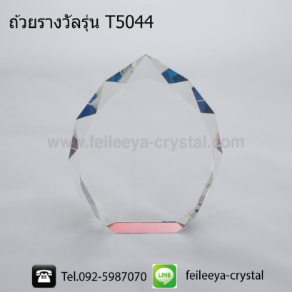 ถ้วยรางวัลคริสตัลโล่เกียรติยศ