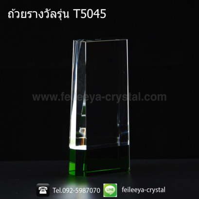 ถ้วยรางวัลคริสตัลโล่เกียรติยศ