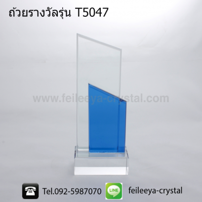 ถ้วยรางวัลคริสตัลโล่เกียรติยศ