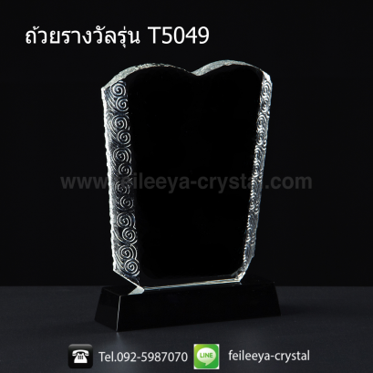 ถ้วยรางวัลคริสตัลโล่เกียรติยศ