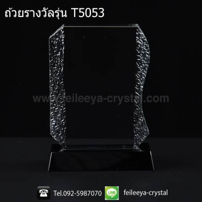 ถ้วยรางวัลคริสตัลโล่เกียรติยศ