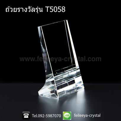 ถ้วยรางวัลคริสตัลโล่เกียรติยศ