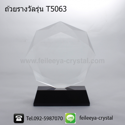 ถ้วยรางวัลคริสตัลโล่เกียรติยศ