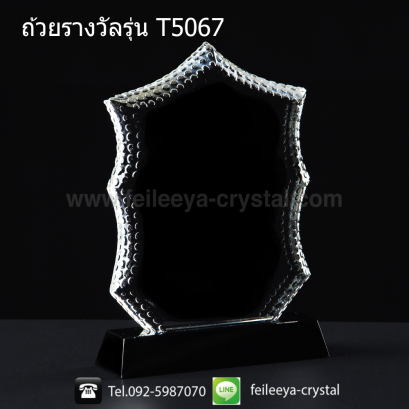 ถ้วยรางวัลคริสตัลโล่เกียรติยศ