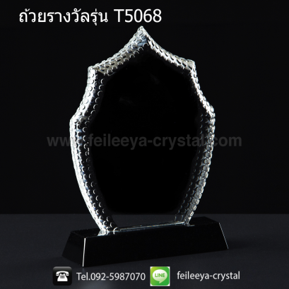 ถ้วยรางวัลคริสตัลโล่เกียรติยศ