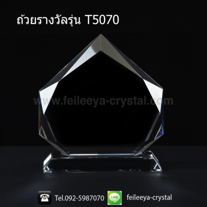 ถ้วยรางวัลคริสตัลโล่เกียรติยศ