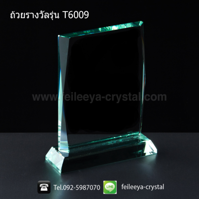 ถ้วยรางวัลคริสตัลโล่กระจก