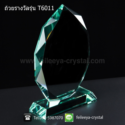 ถ้วยรางวัลคริสตัลโล่กระจก