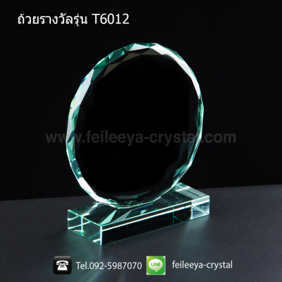 ถ้วยรางวัลคริสตัลโล่กระจก