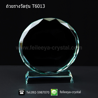 ถ้วยรางวัลคริสตัลโล่กระจก