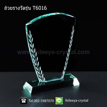 ถ้วยรางวัลคริสตัลโล่กระจก