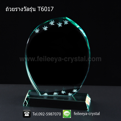 ถ้วยรางวัลคริสตัลโล่กระจก