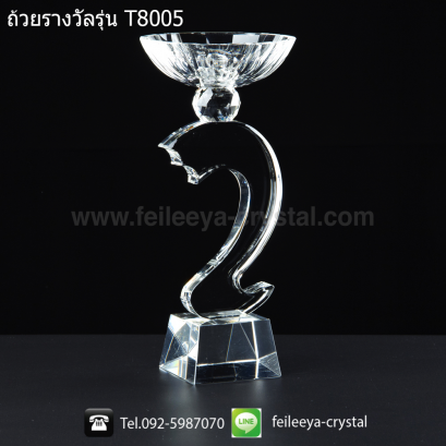 ถ้วยรางวัลคริสตัลทรงถ้วย