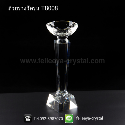 ถ้วยรางวัลคริสตัลทรงถ้วย