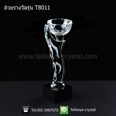 ถ้วยรางวัลคริสตัลทรงถ้วย