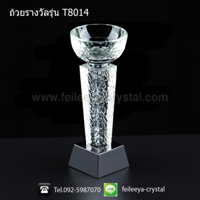 ถ้วยรางวัลคริสตัลทรงถ้วย