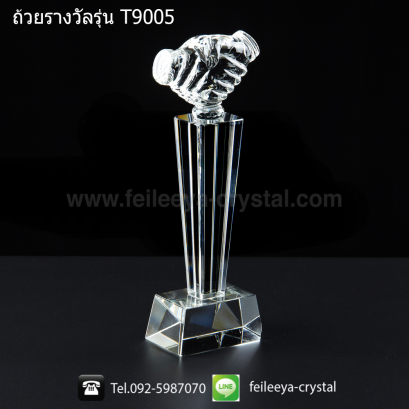 ถ้วยรางวัลคริสตัลทรงทั่วไป