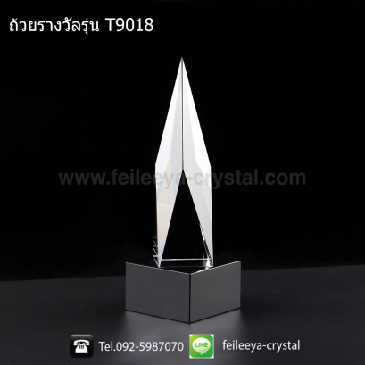 ถ้วยรางวัลคริสตัลทรงทั่วไป