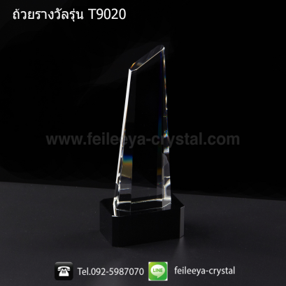 ถ้วยรางวัลคริสตัลทรงทั่วไป