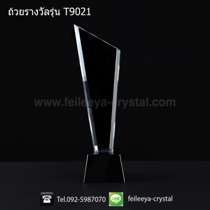 ถ้วยรางวัลคริสตัลทรงทั่วไป