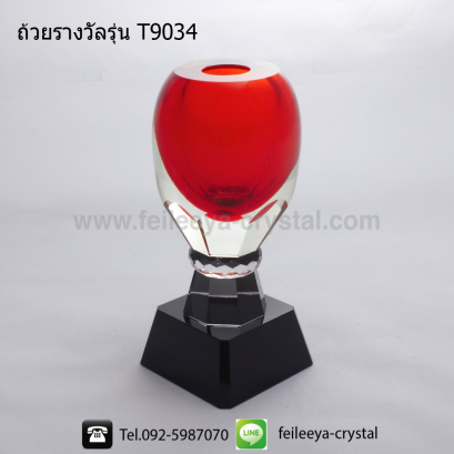 ถ้วยรางวัลคริสตัลทรงทั่วไป