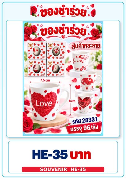 แก้วกาแฟ