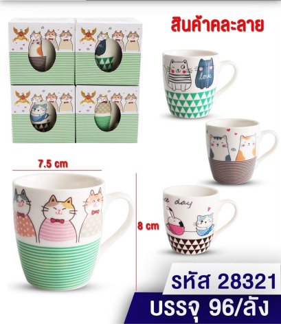 แก้วกาแฟ