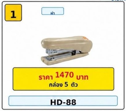 MAX STAPLER