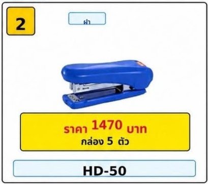 MAX STAPLER