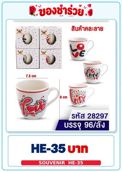 แก้วกาแฟ