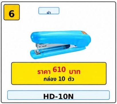 MAX STAPLER