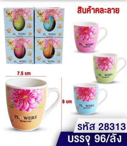 แก้วกาแฟ