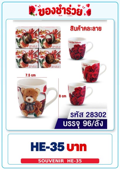แก้วกาแฟ