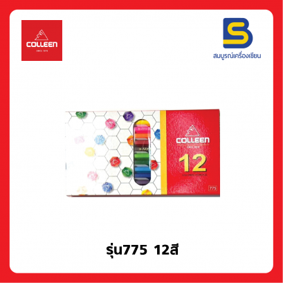 สีไม้คลอรีน Colleen หัวเดียว 12 สี 12 แท่ง รุ่น 775