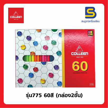 สีไม้คลอรีน Colleen หัวเดียว 60 สี 60 แท่ง รุ่น 775