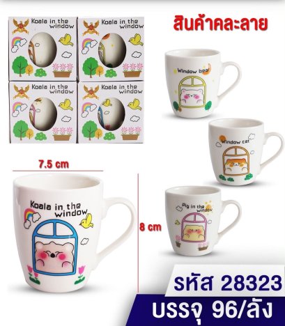 แก้วกาแฟ