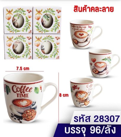 แก้วกาแฟ
