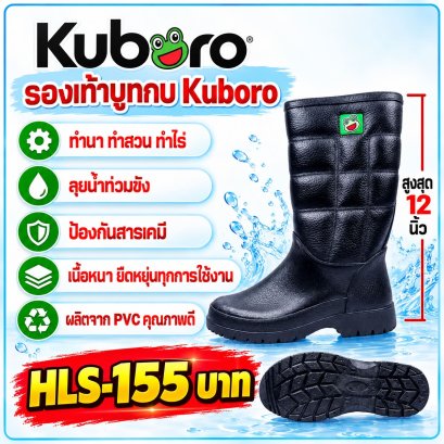 รองเท้าบู๊ต