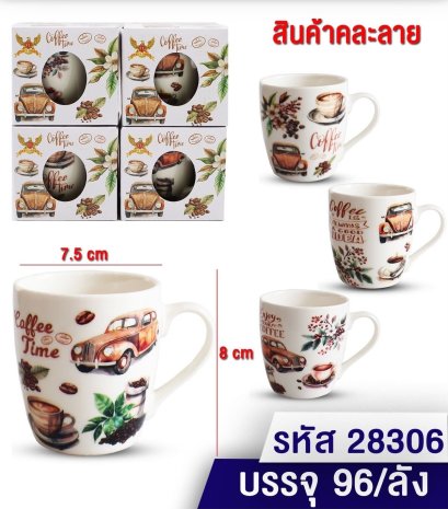 แก้วกาแฟ