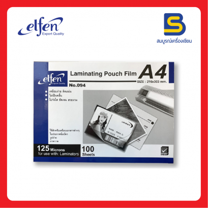 แผ่นเคลื่อบร้อน A4 elfen