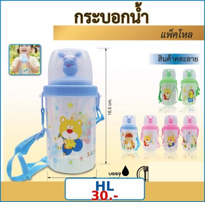 กระบอกน้ำ