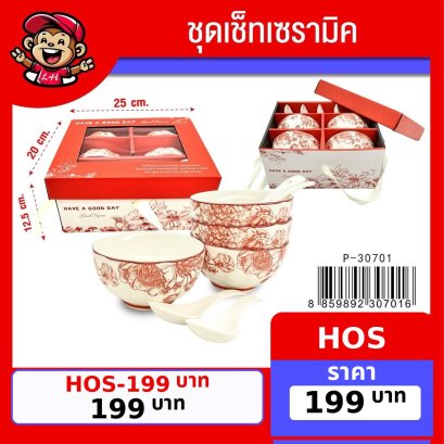 ชุดเซ็ทเซรามิค