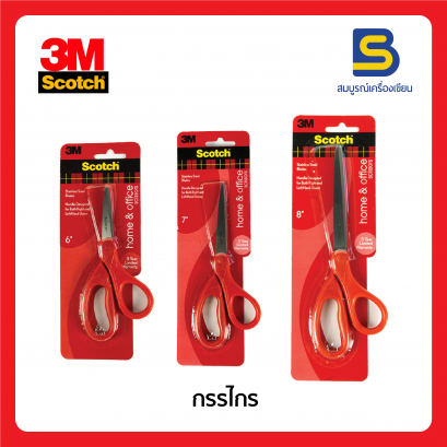 กรรไกร 3M Scotch 8 นิ้ว