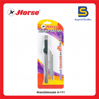 คัตเตอร์สแตนเลส ตราม้า H-111