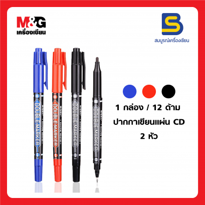 ปากกาเขียนแผ่นซีดี M&amp;G สีแดง 2 หัว กล่อง/12ด้าม